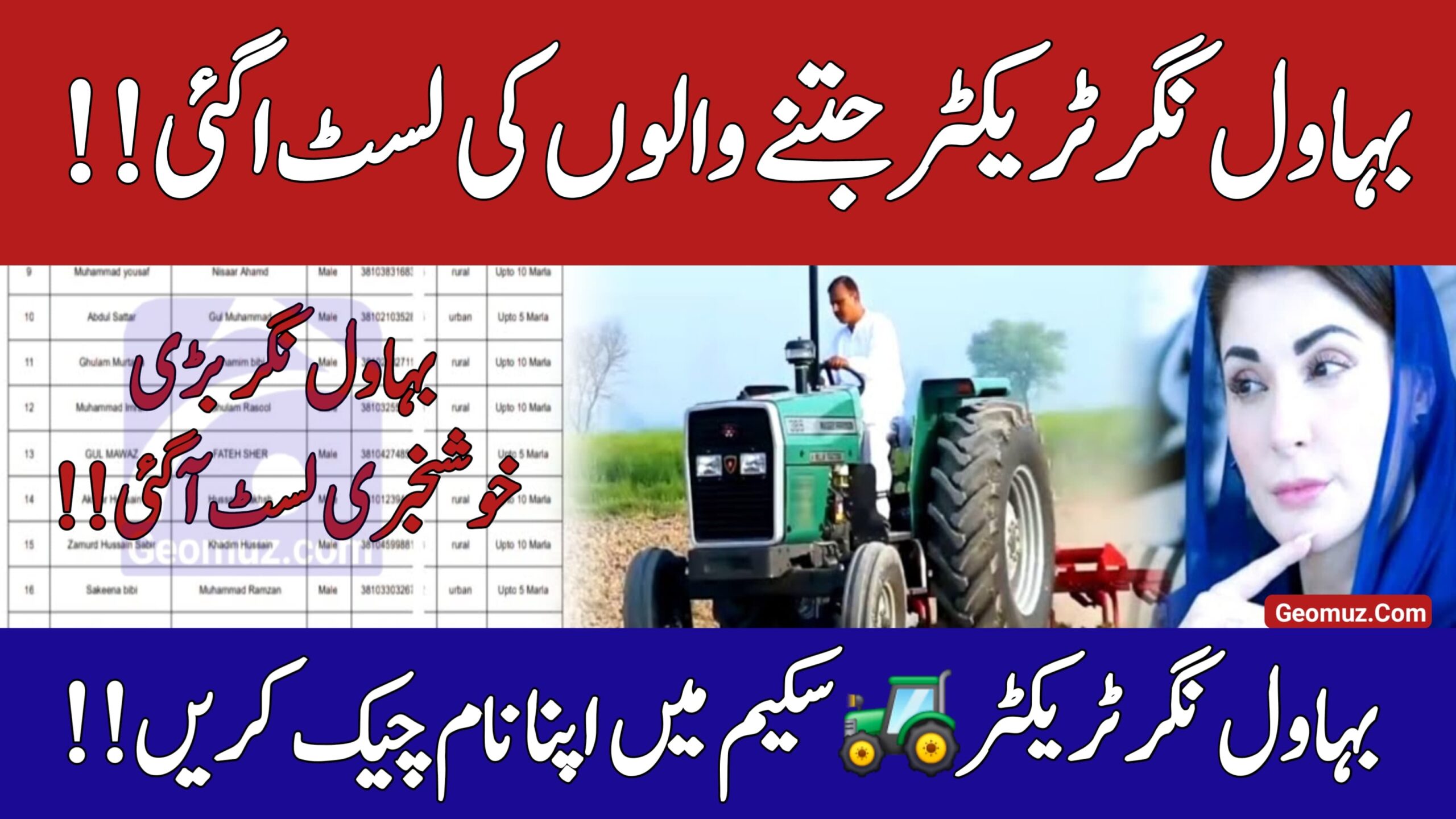 Green Tractor Scheme Bahawalnagar List In PDF || Green Tractor Scheme Winner List, geomuz.com