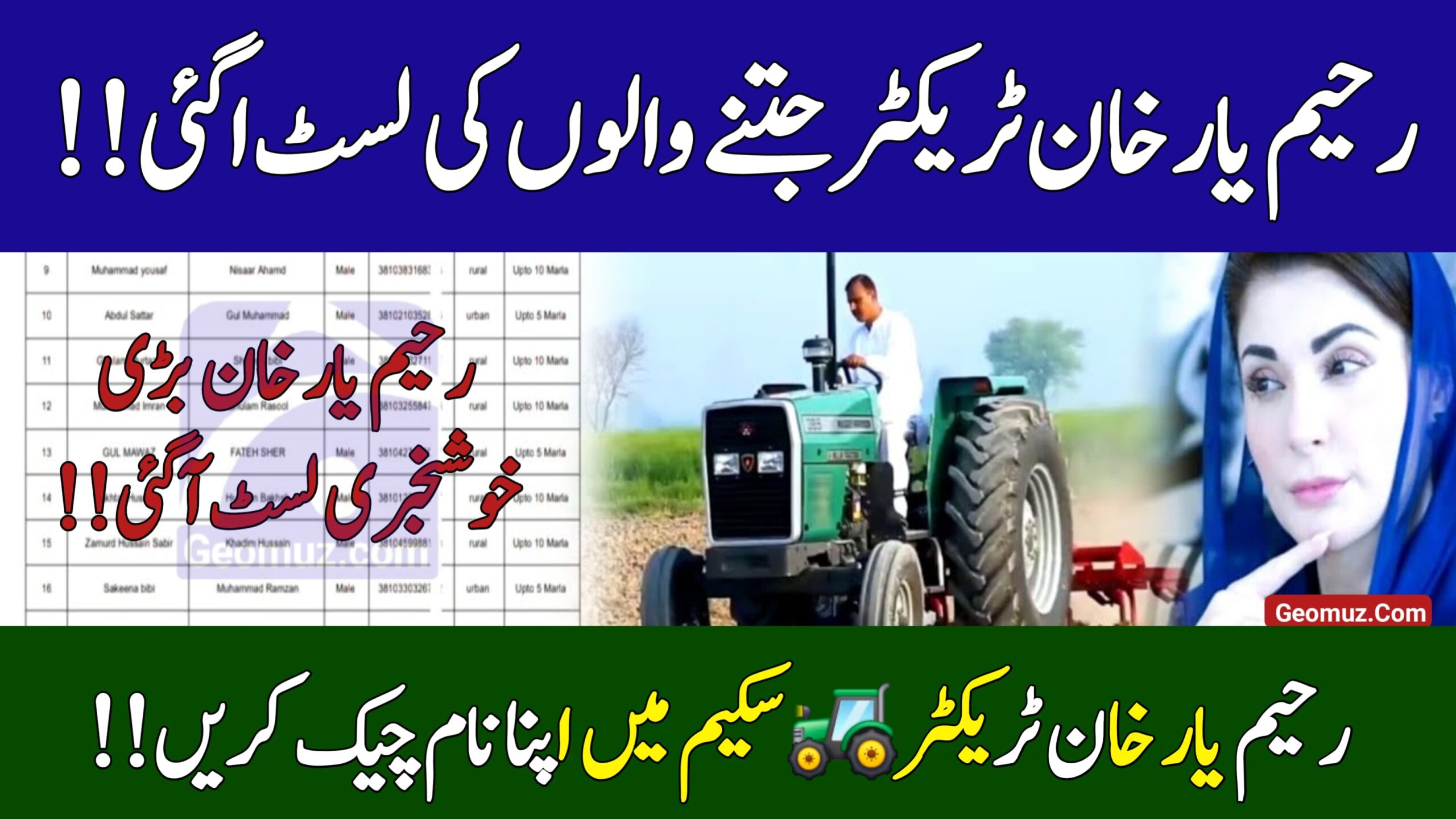 Green Tractor Scheme Rahim Yar Khan list in PDF Download || Green Tractor Scheme Winner List in PDF, geo muz