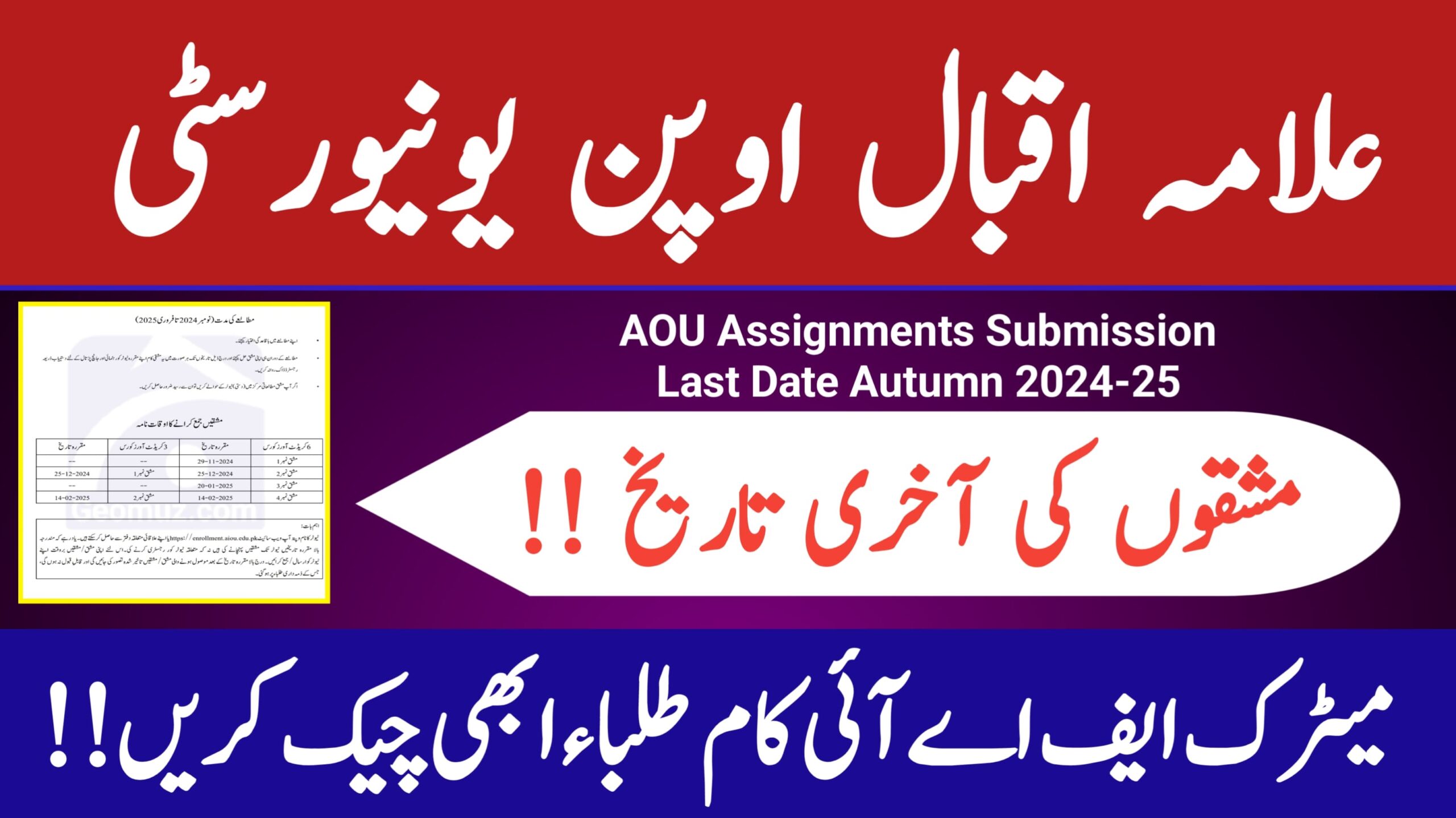 AIOU Intermediate Assignments Last Date Autumn 2024 || AIOU FA,Icom Assignments Last Date Autumn 2024-25, geomuz.com, aiou