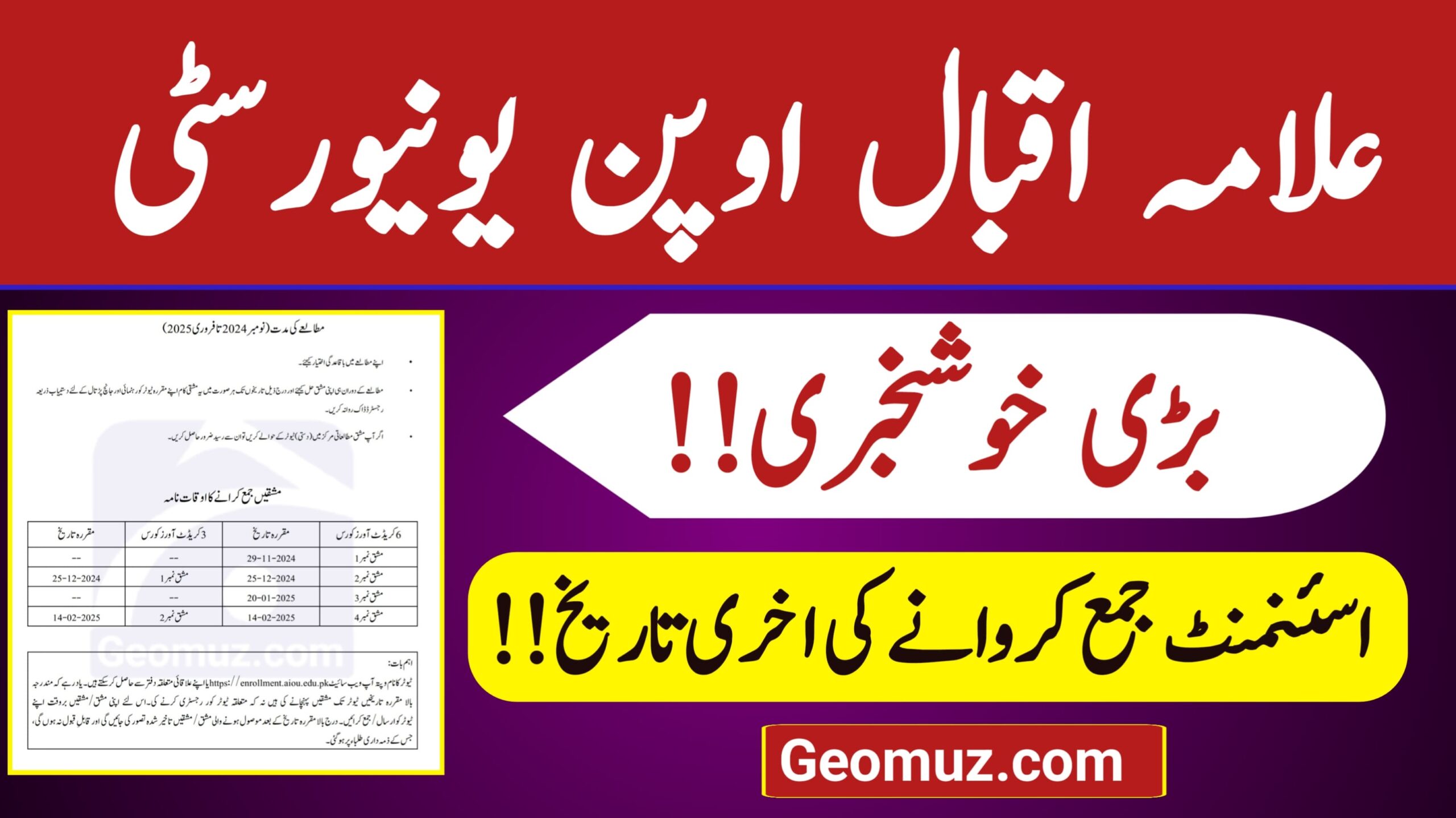 AIOU Matric Assignments Schedule Autumn 2024 || AIOU Assignments Last Date, aiou, geomuz.com