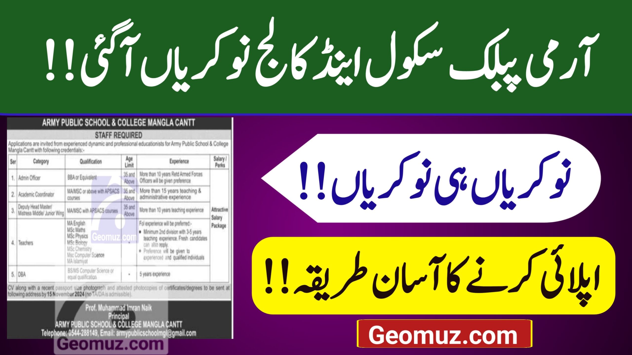 Army Public School & College Mangla Cantt New Jobs 2024 | Army New Jobs Apply Online, geomuz.com