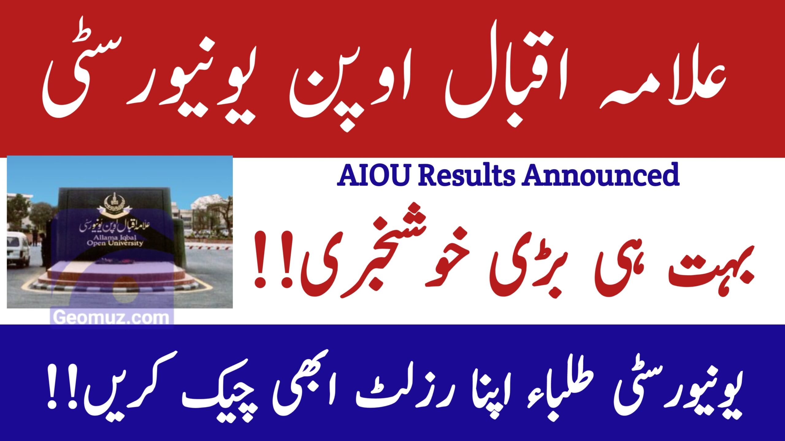 AIOU Results 2023: ODL Face-to-Face Program Autumn Semester, geomuz.com