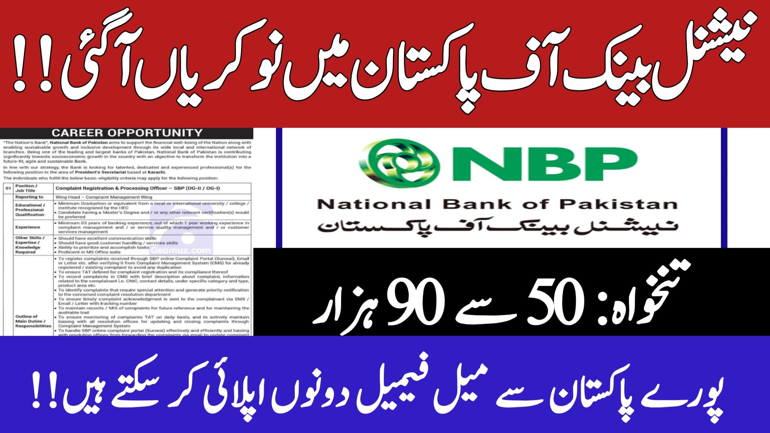 National Bank of Pakistan New Latest Jobs 2024 | Apply Online, geomuz.com